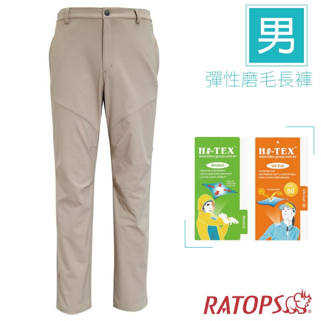 【瑞多仕 RATOPS】男 彈性磨毛長褲(剪接).磨毛平織運動休閒褲/DA3763 米卡其色✿30E010